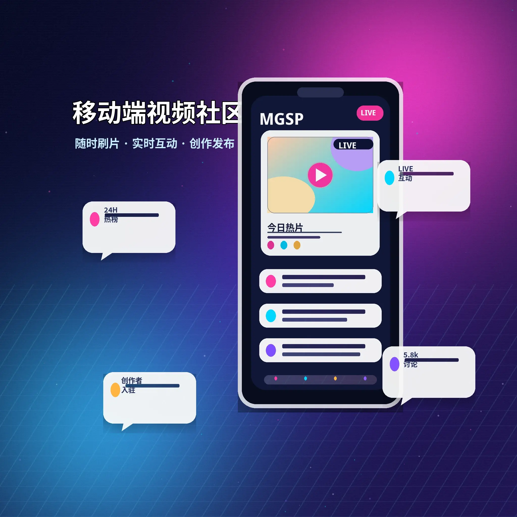 蘑菇视频APP内容浏览与平台服务界面
