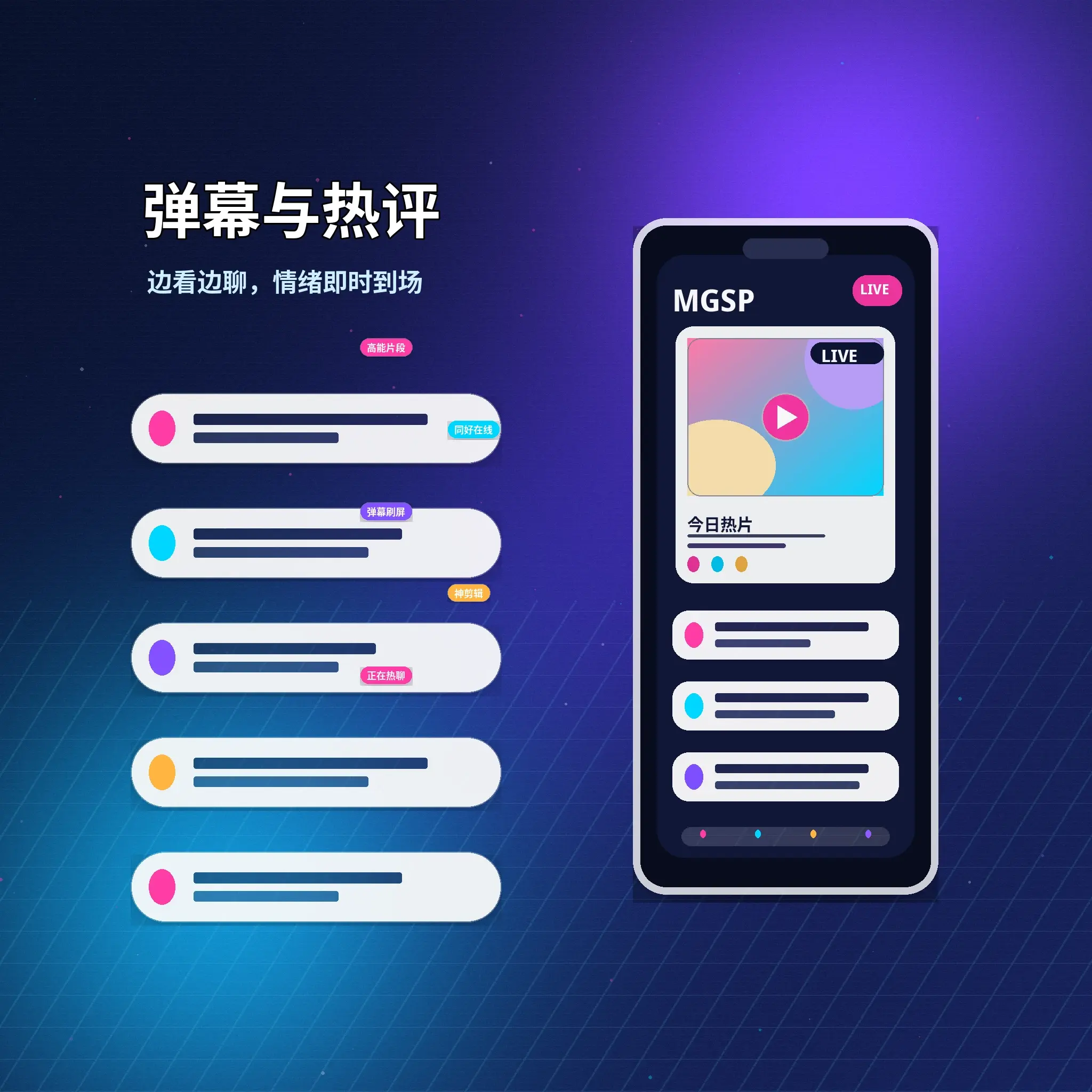 蘑菇视频私信消息沟通与安全提醒